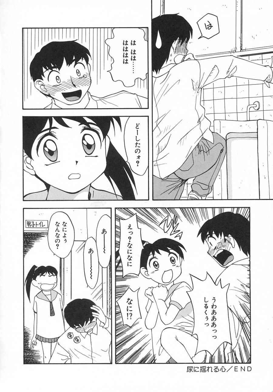 [久富慎太郎] 拘束天使