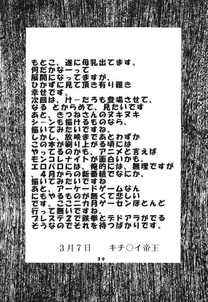 [聖リオ (キチ○イ帝王)] ラブだし8 (ラブひな)