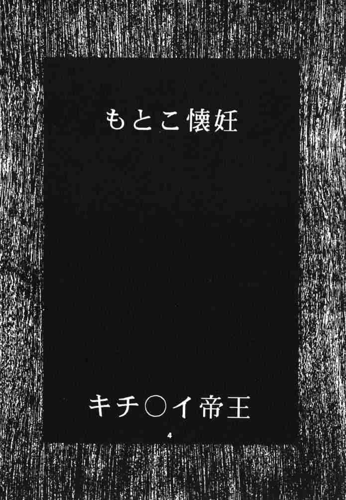 [聖リオ (キチ○イ帝王)] ラブだし8 (ラブひな)