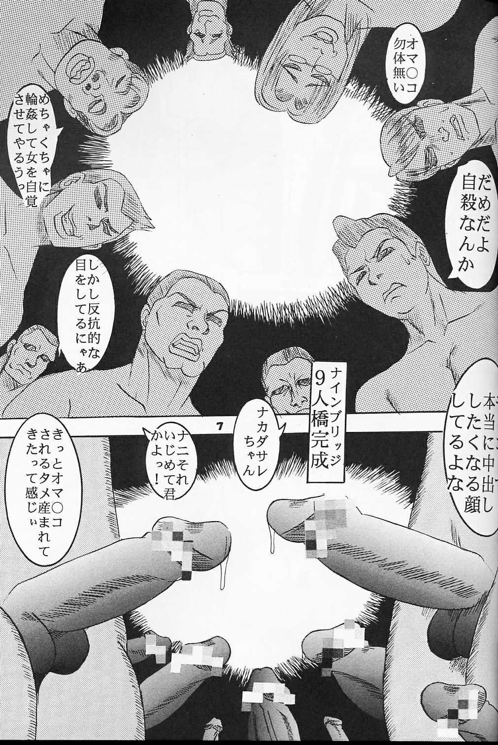 [聖リオ (キチ○イ帝王)] ラブだし8 (ラブひな)