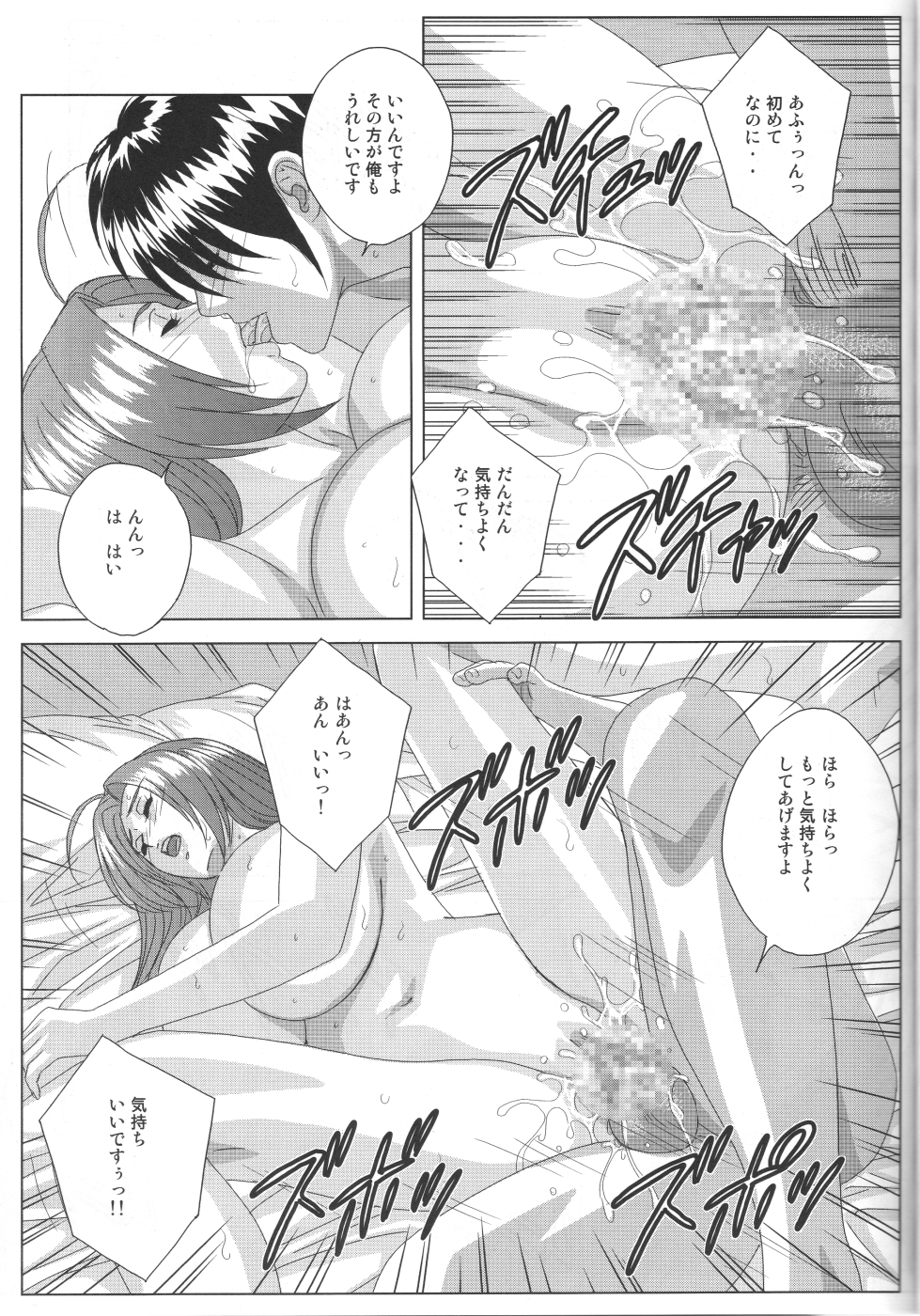 (C72) [D-LOVERS (にしまきとおる)] パーフェクトコミュニケーション (アイドルマスター)