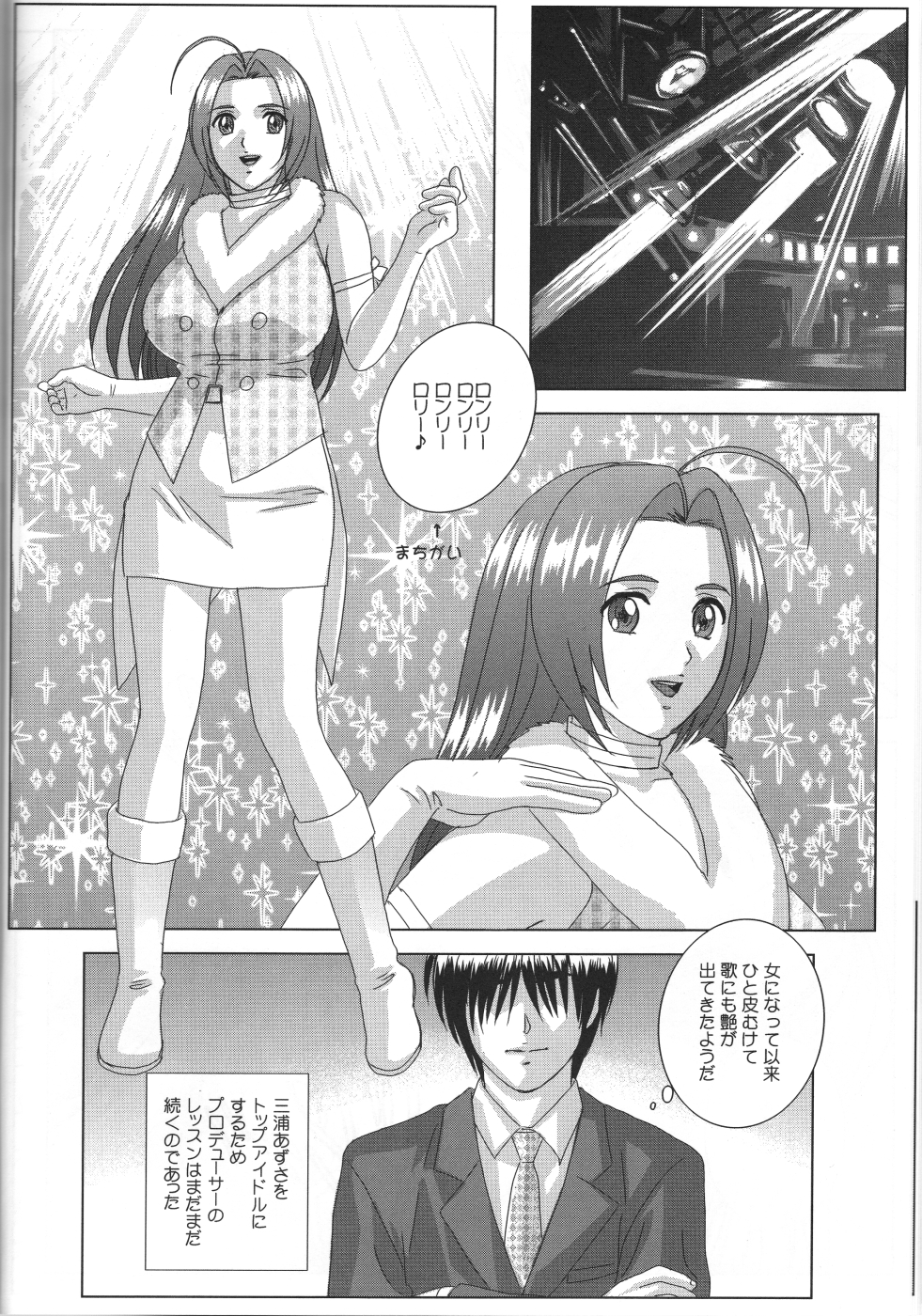 (C72) [D-LOVERS (にしまきとおる)] パーフェクトコミュニケーション (アイドルマスター)