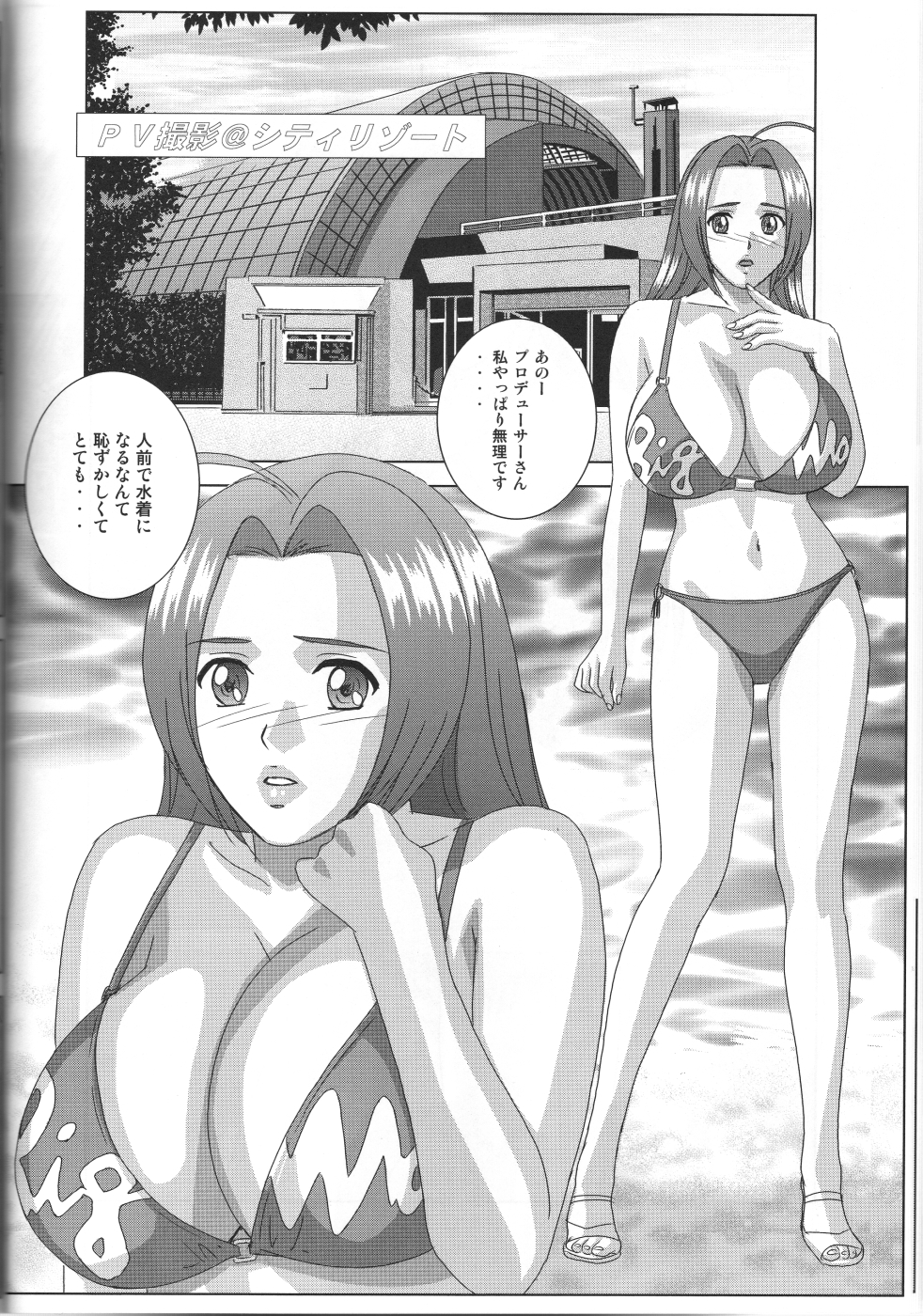(C72) [D-LOVERS (にしまきとおる)] パーフェクトコミュニケーション (アイドルマスター)