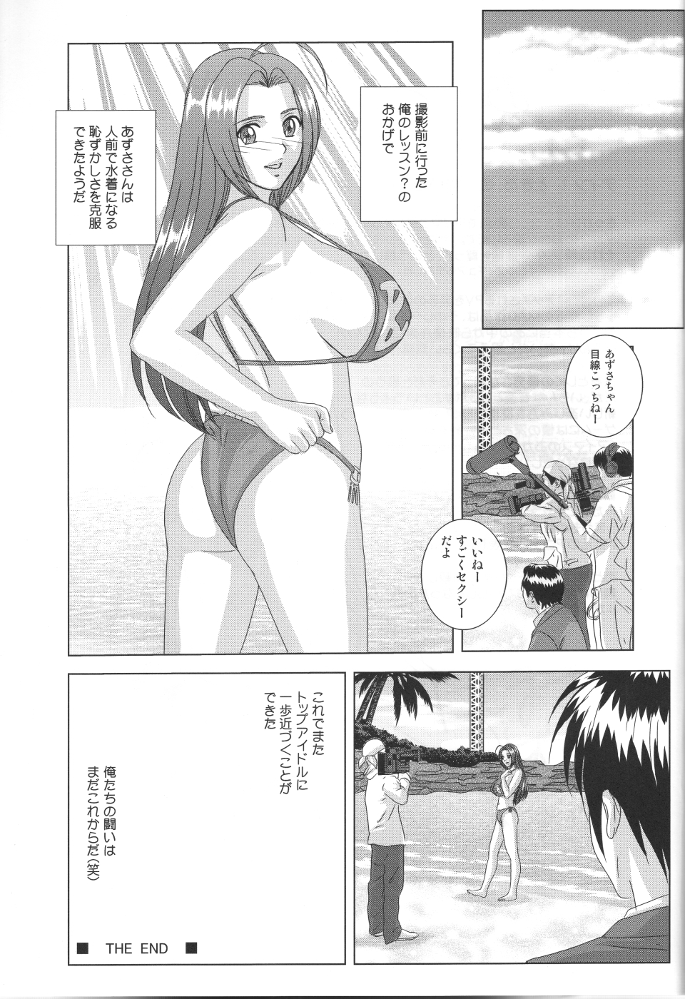 (C72) [D-LOVERS (にしまきとおる)] パーフェクトコミュニケーション (アイドルマスター)