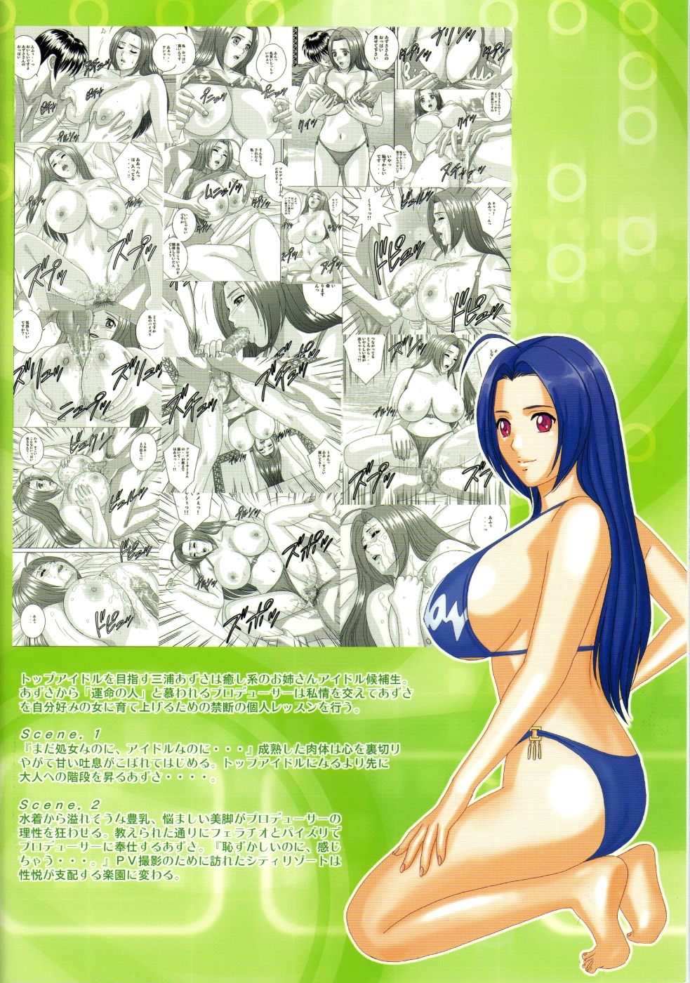(C72) [D-LOVERS (にしまきとおる)] パーフェクトコミュニケーション (アイドルマスター)