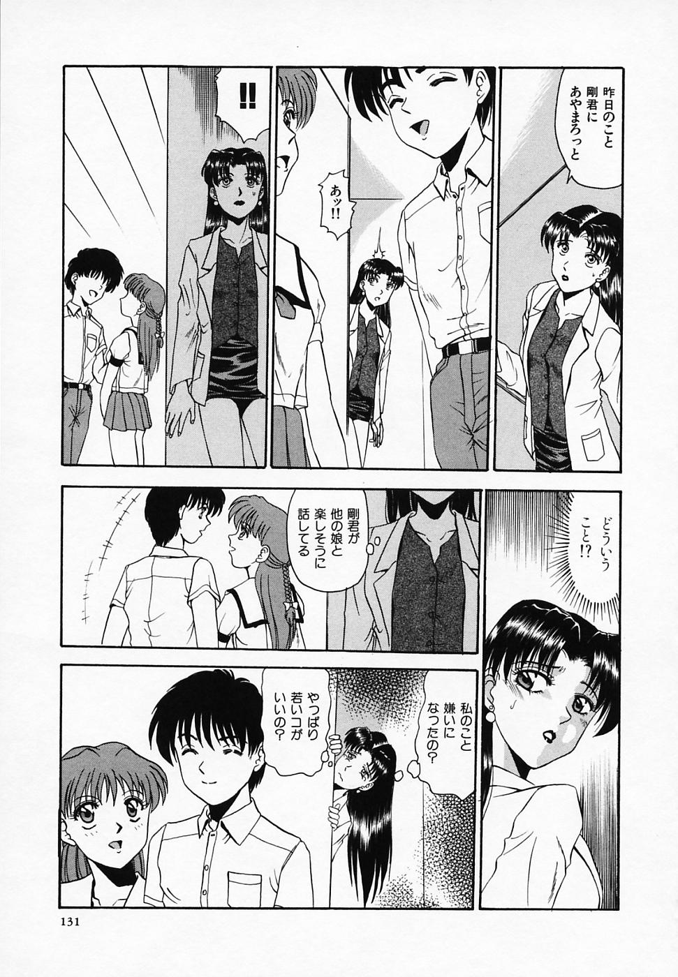 [T'ege] 誘惑ちゃんねる