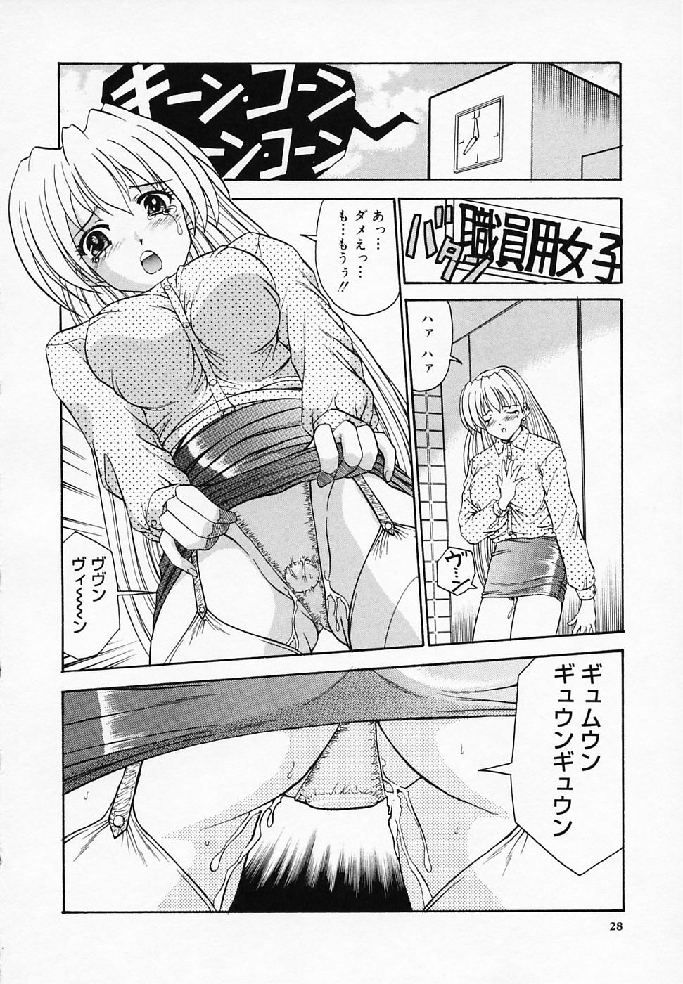 [T'ege] 誘惑ちゃんねる