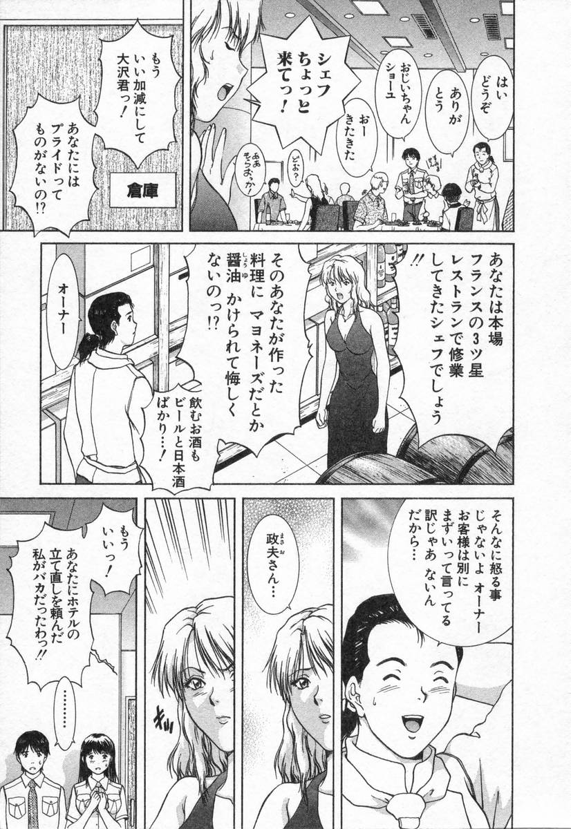 [天鷹] おネェちゃん達がやってくる2