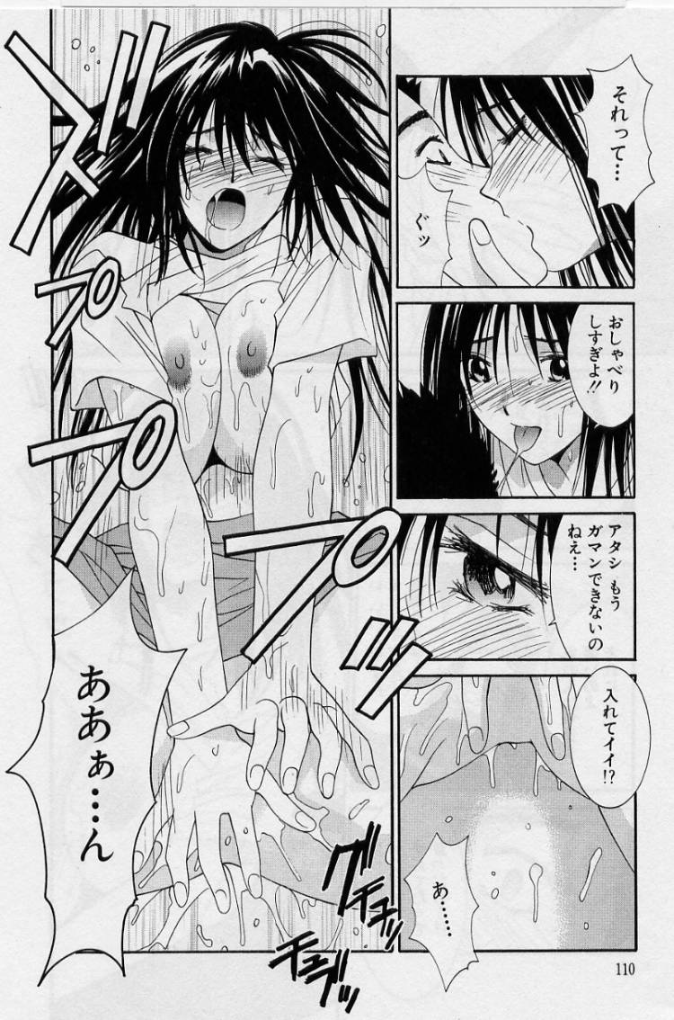 [うちの文吾] 彼女とボクのついた嘘