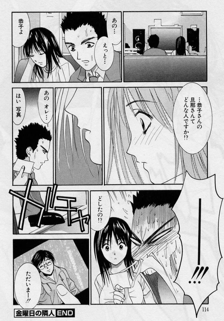 [うちの文吾] 彼女とボクのついた嘘