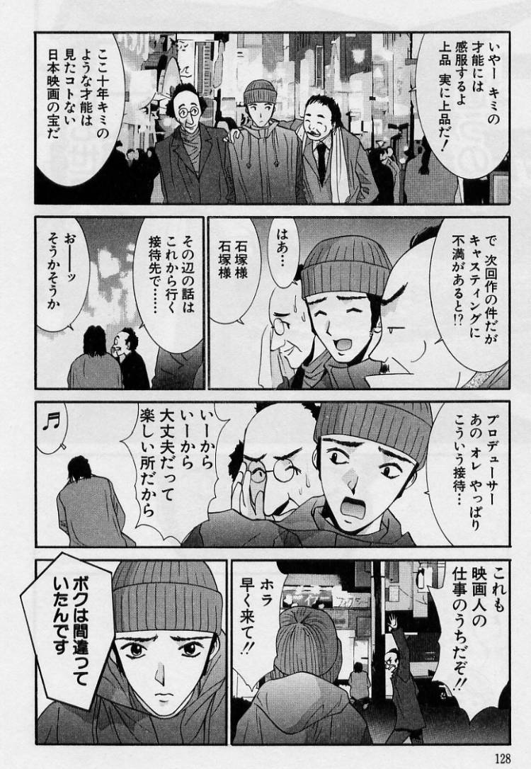 [うちの文吾] 彼女とボクのついた嘘