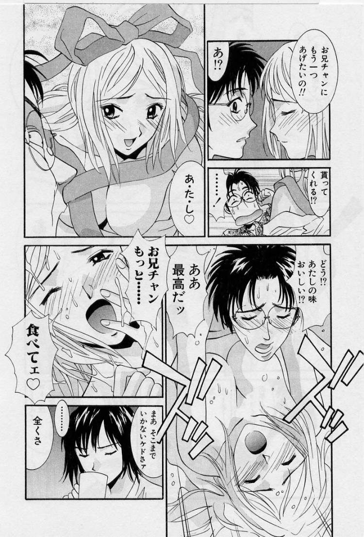 [うちの文吾] 彼女とボクのついた嘘