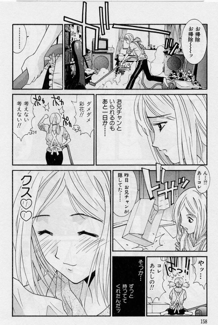 [うちの文吾] 彼女とボクのついた嘘