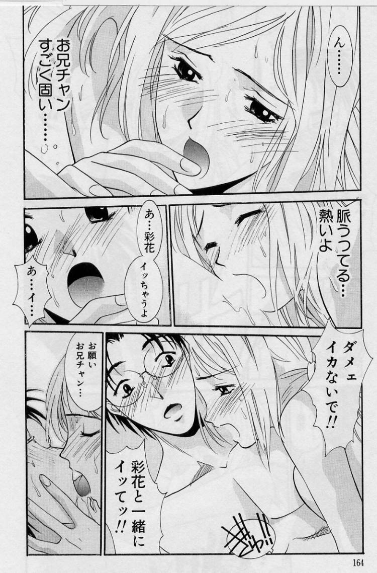 [うちの文吾] 彼女とボクのついた嘘