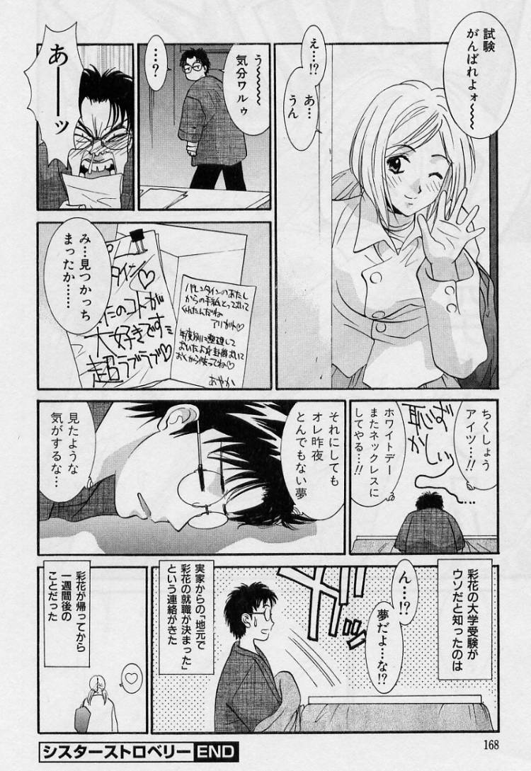 [うちの文吾] 彼女とボクのついた嘘