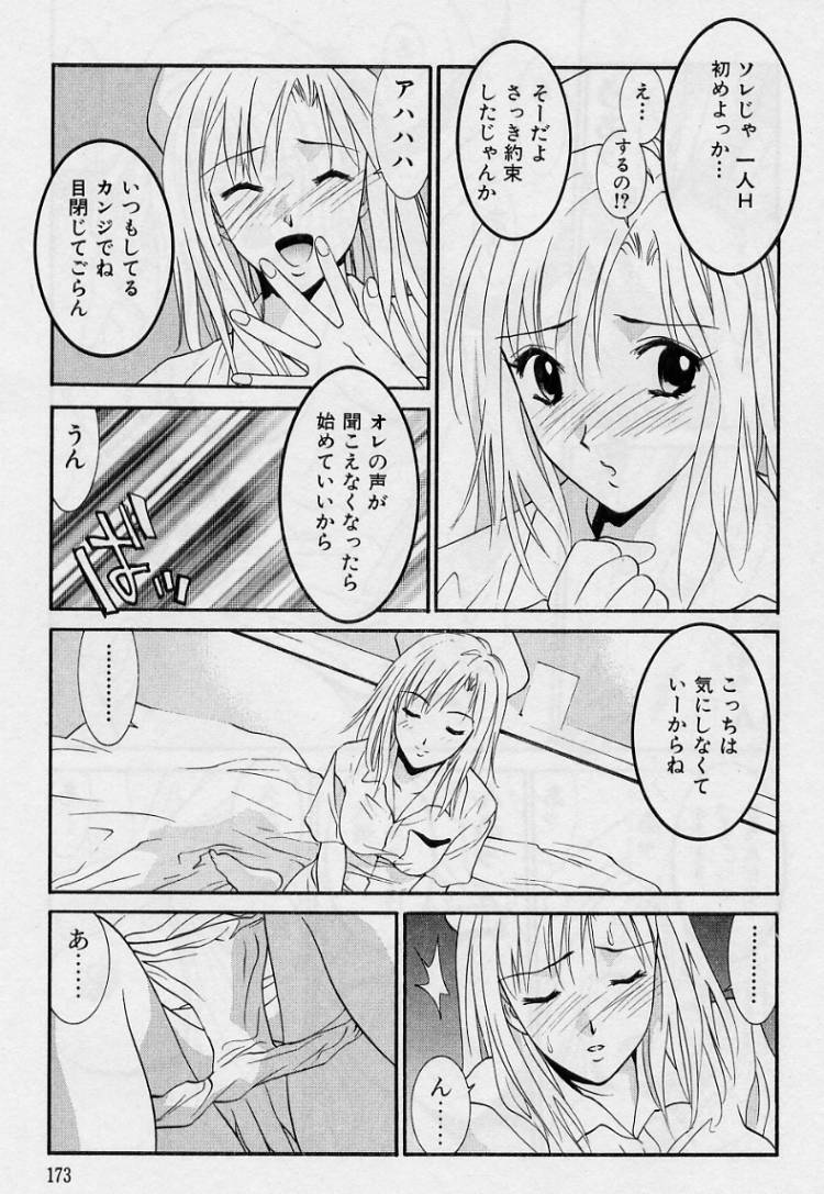 [うちの文吾] 彼女とボクのついた嘘