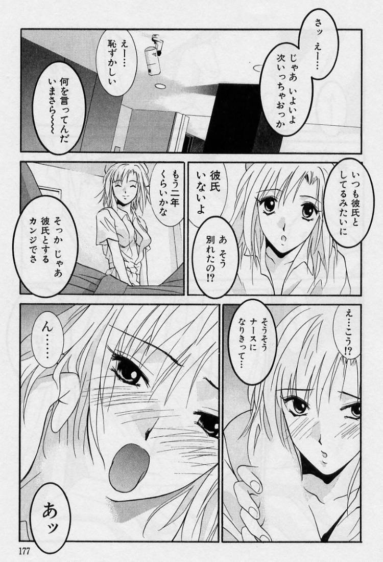 [うちの文吾] 彼女とボクのついた嘘