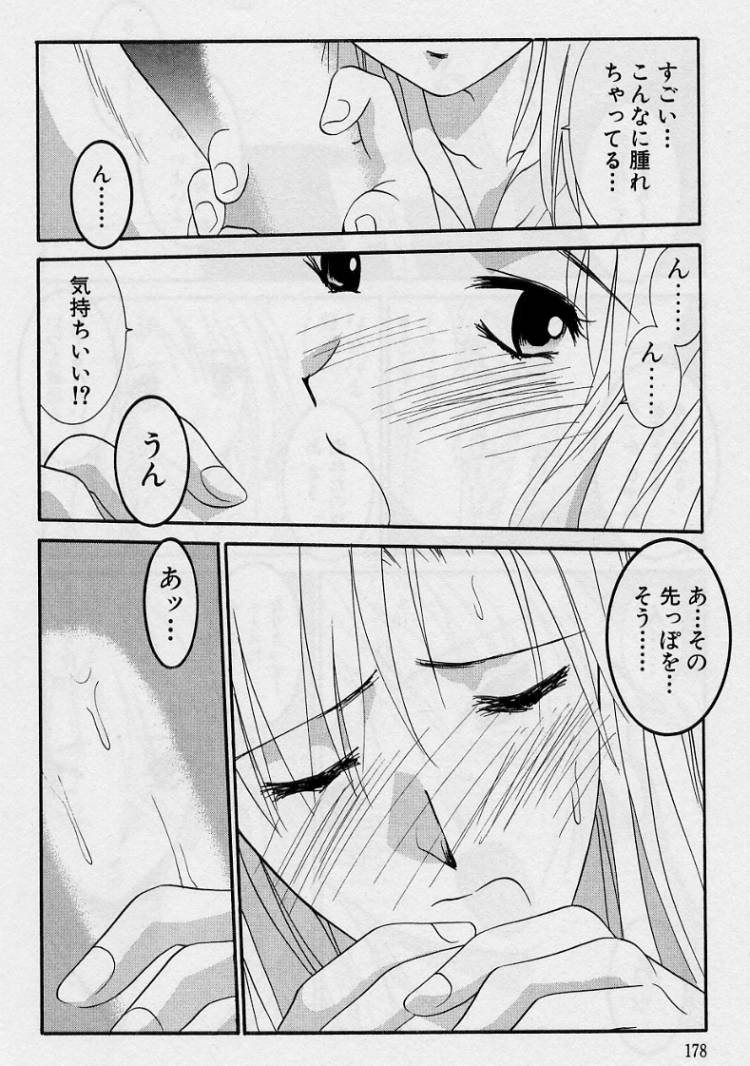 [うちの文吾] 彼女とボクのついた嘘