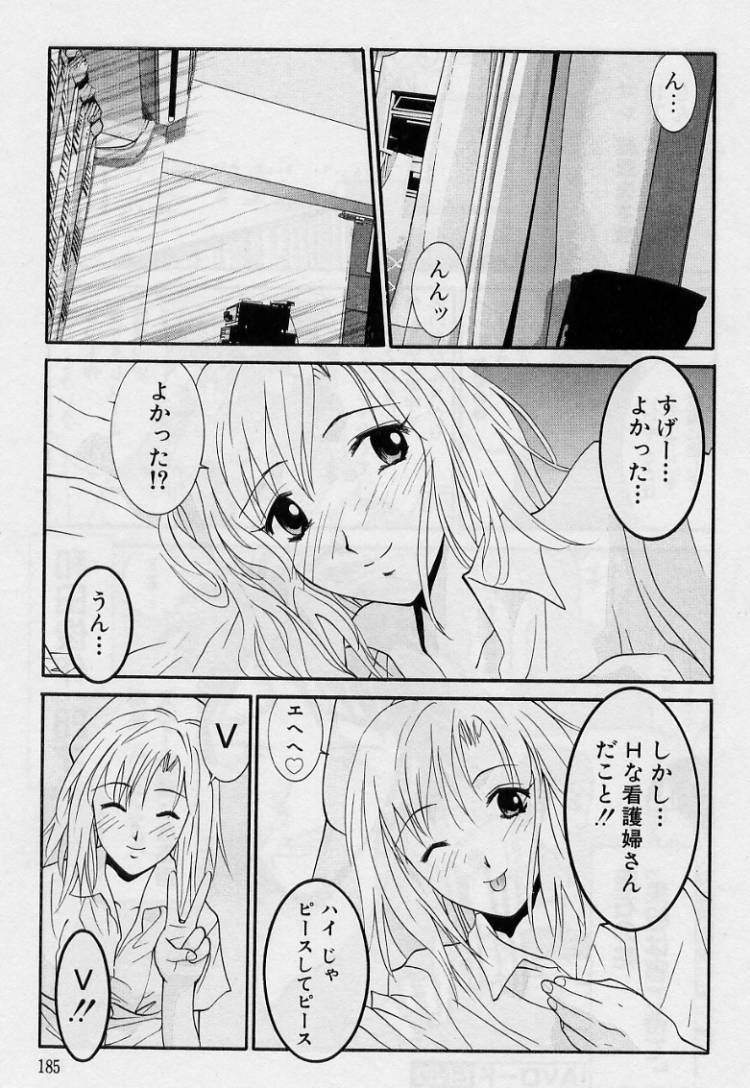 [うちの文吾] 彼女とボクのついた嘘