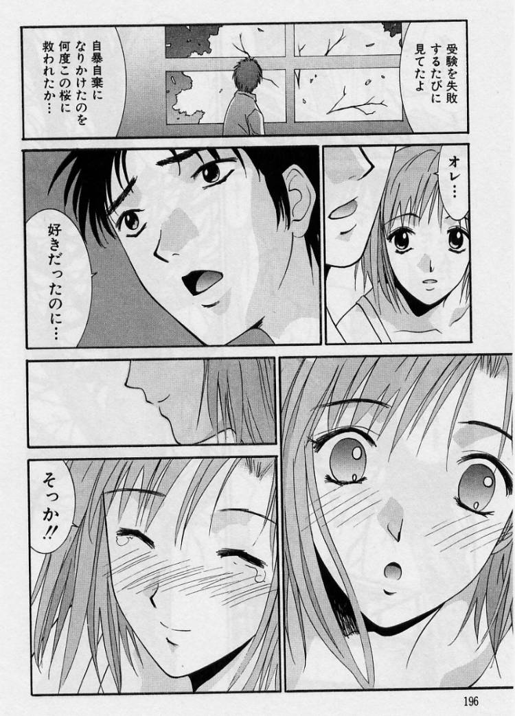 [うちの文吾] 彼女とボクのついた嘘