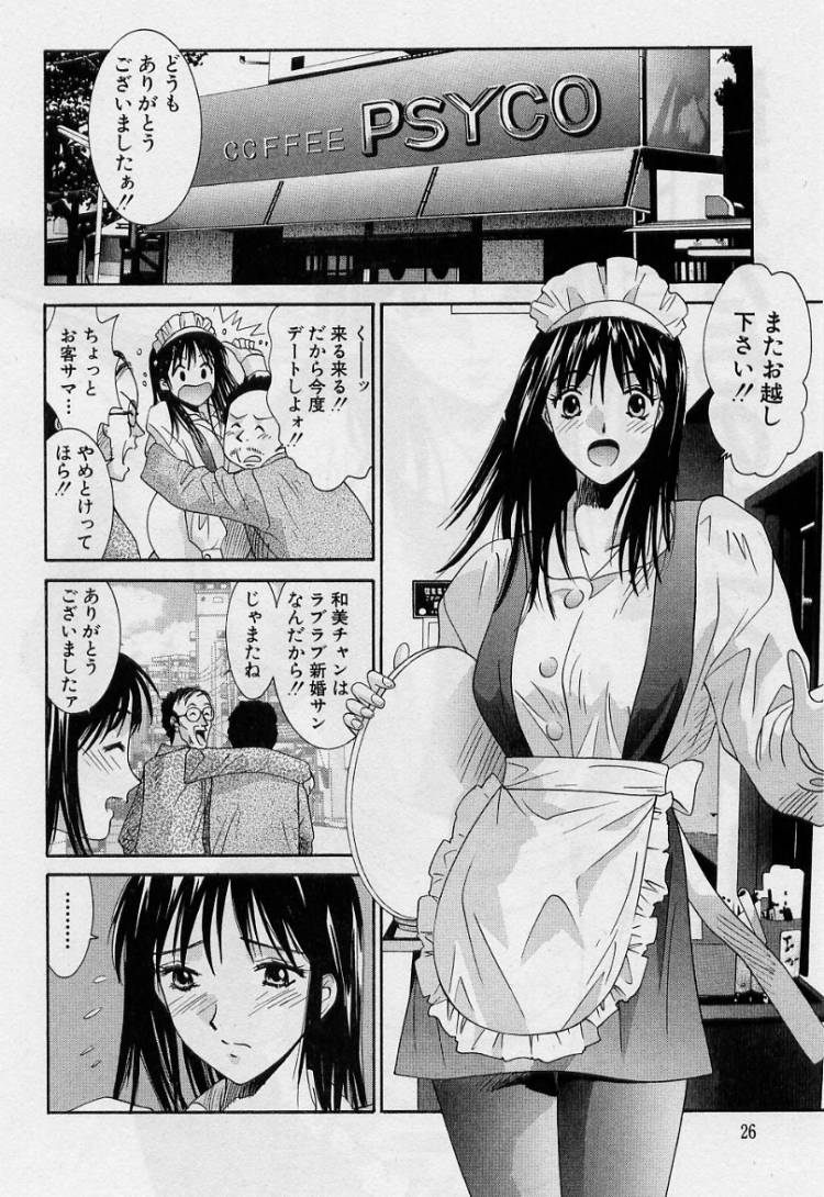 [うちの文吾] 彼女とボクのついた嘘