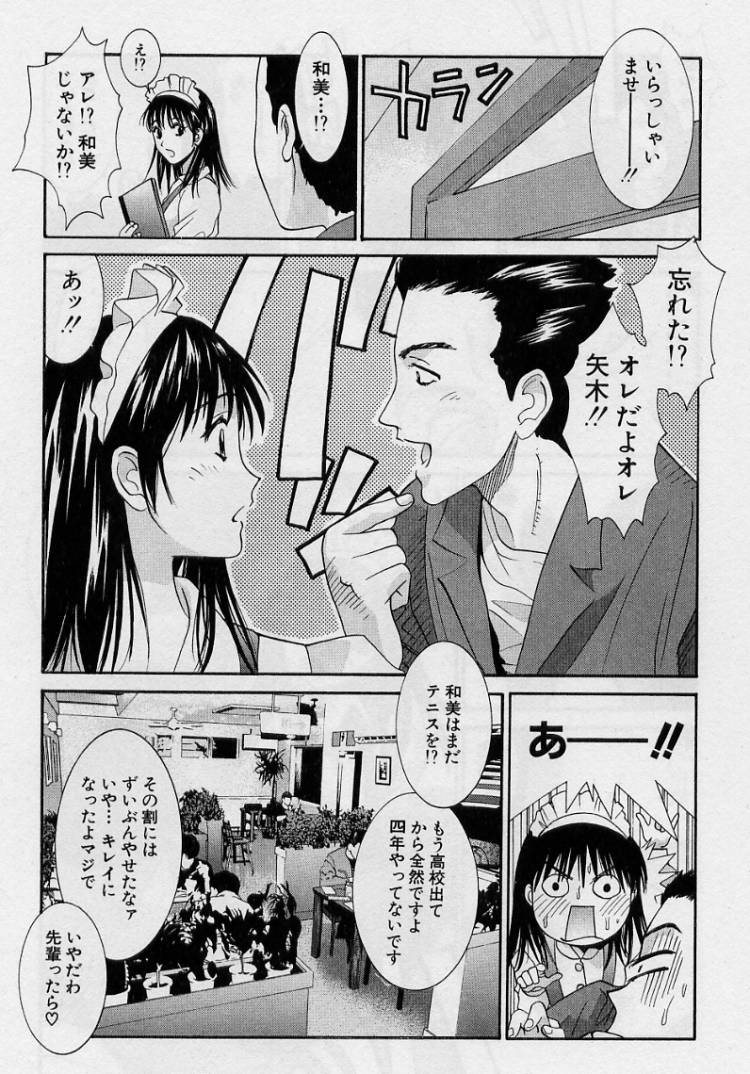 [うちの文吾] 彼女とボクのついた嘘