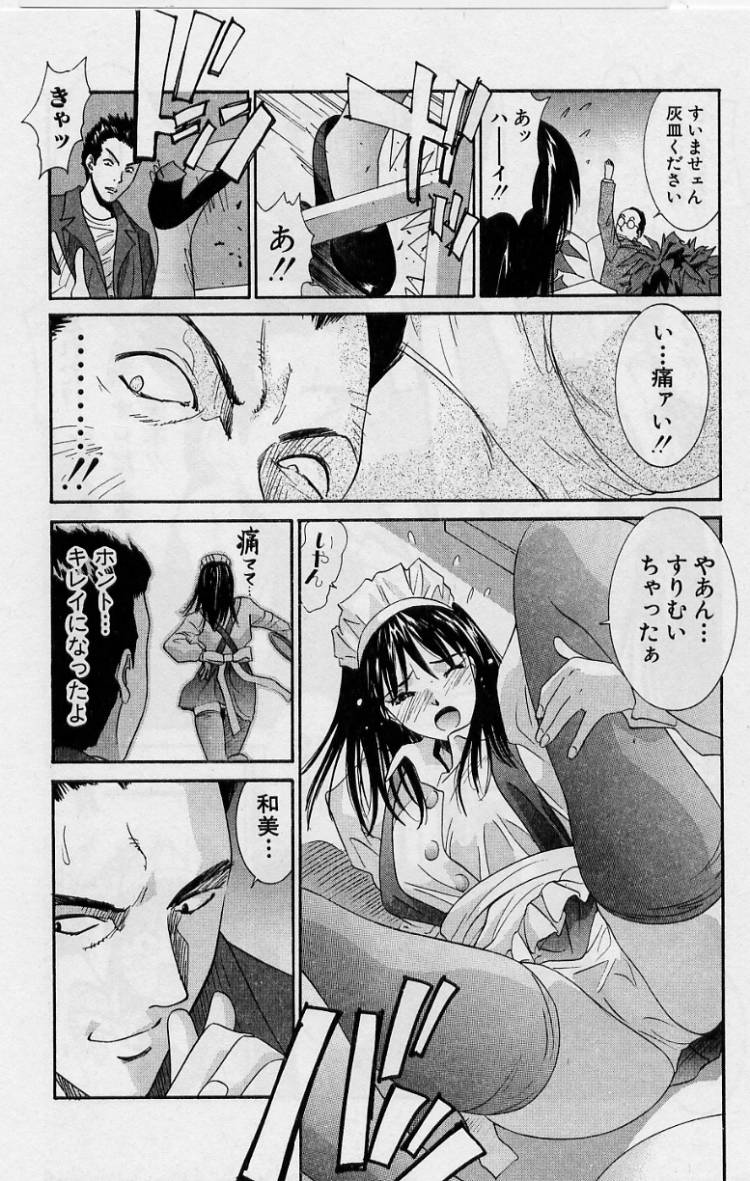 [うちの文吾] 彼女とボクのついた嘘