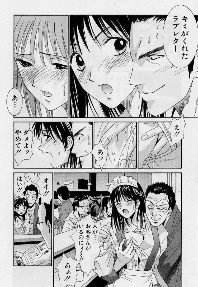 [うちの文吾] 彼女とボクのついた嘘