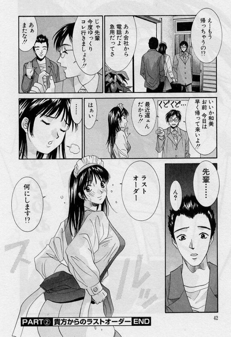 [うちの文吾] 彼女とボクのついた嘘