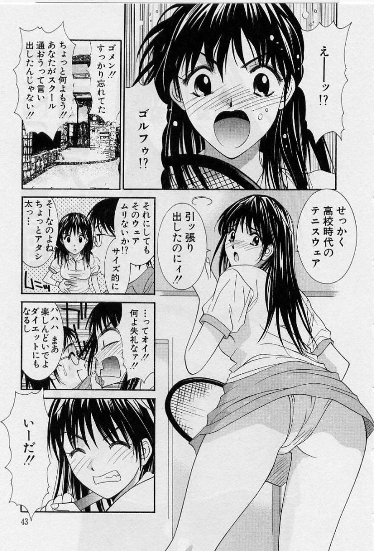 [うちの文吾] 彼女とボクのついた嘘