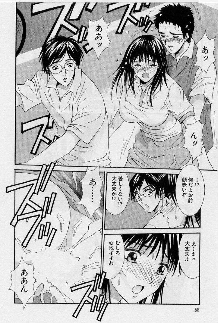 [うちの文吾] 彼女とボクのついた嘘