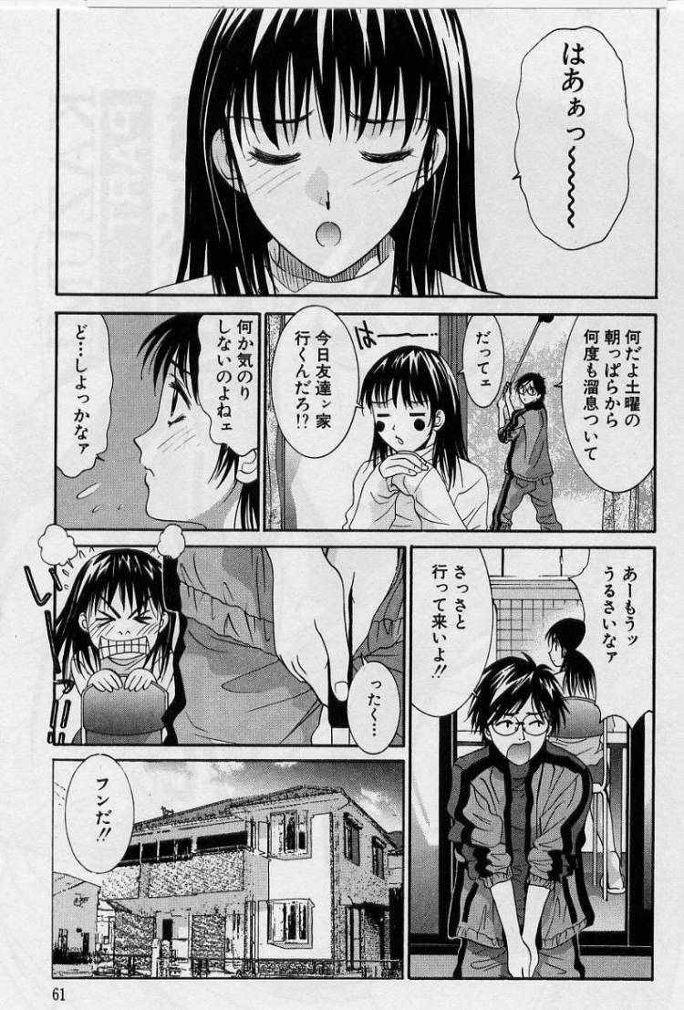 [うちの文吾] 彼女とボクのついた嘘