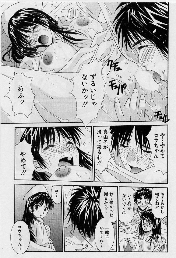 [うちの文吾] 彼女とボクのついた嘘