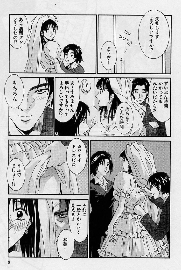 [うちの文吾] 彼女とボクのついた嘘