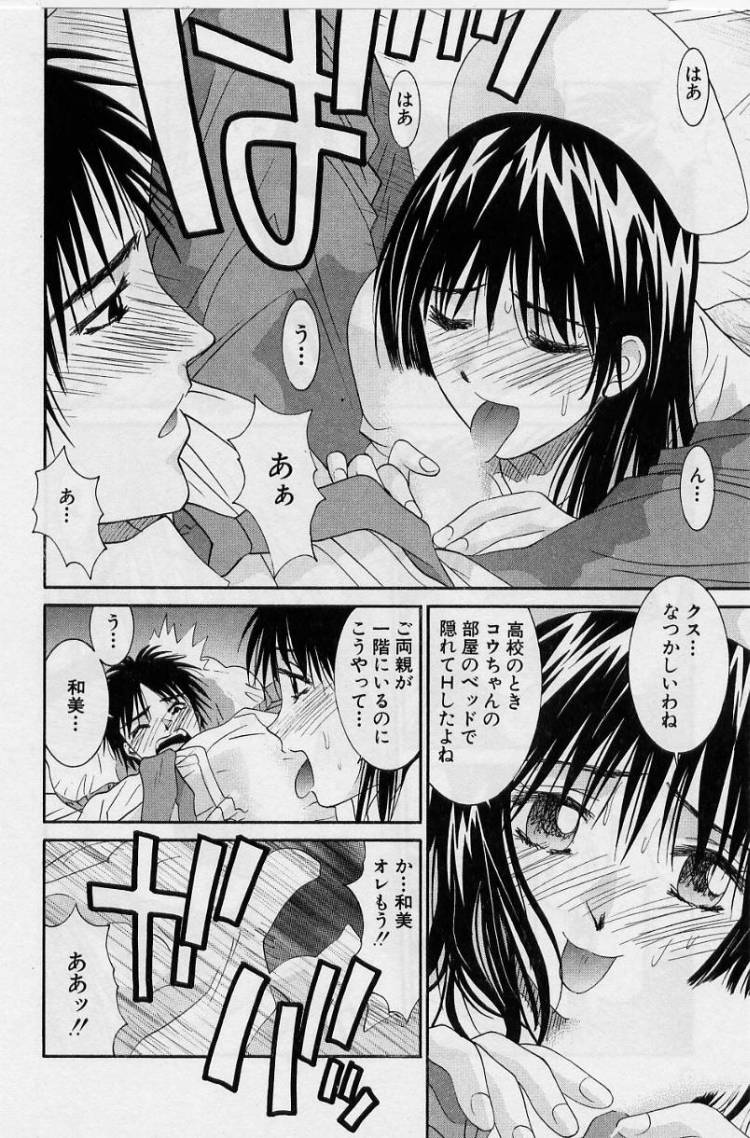 [うちの文吾] 彼女とボクのついた嘘