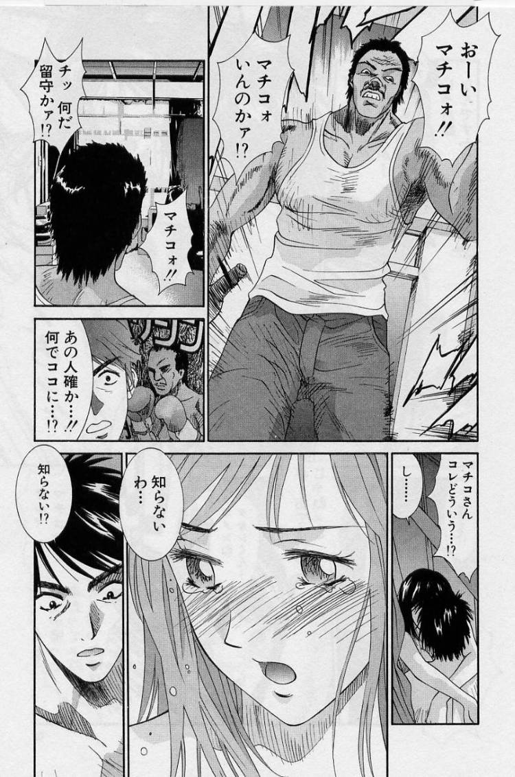 [うちの文吾] 彼女とボクのついた嘘