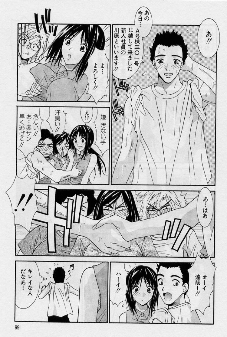 [うちの文吾] 彼女とボクのついた嘘