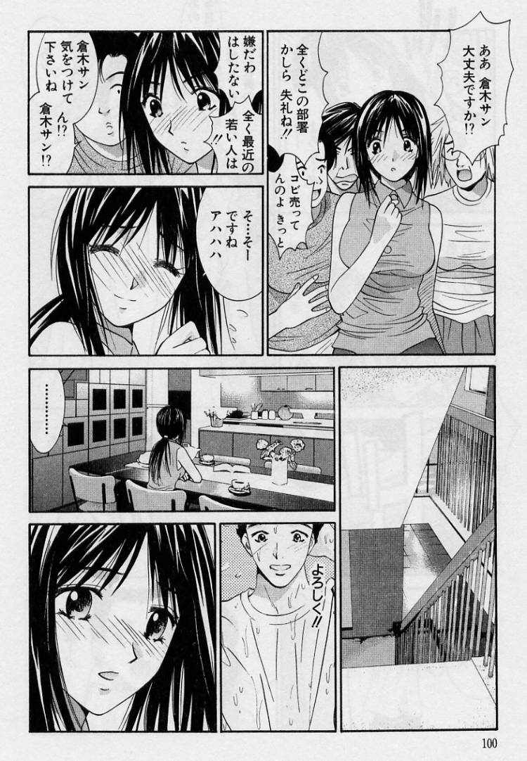 [うちの文吾] 彼女とボクのついた嘘