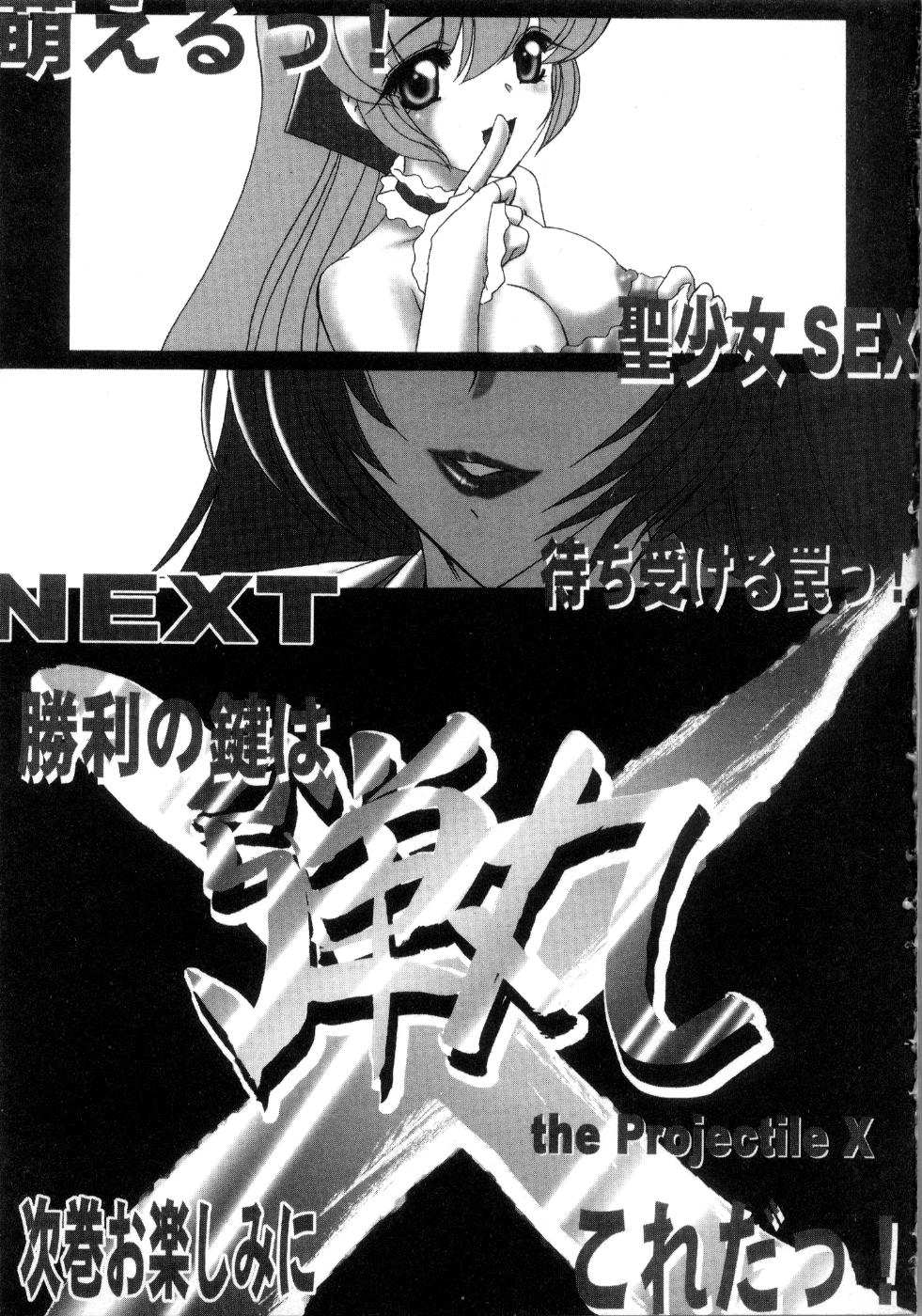 [風鈴] セイントセックス1