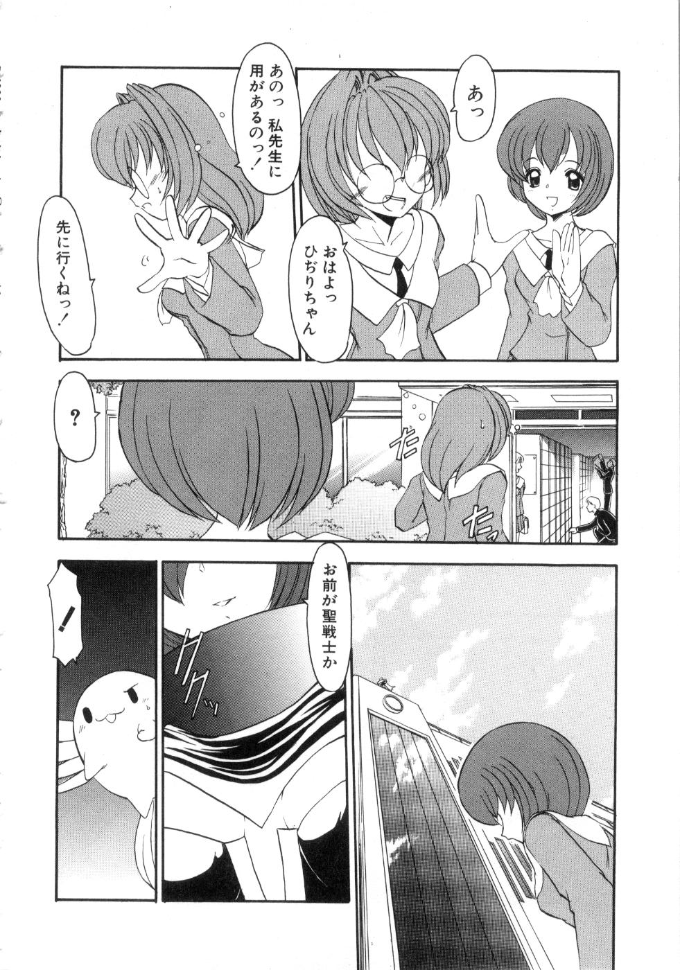 [風鈴] セイントセックス1