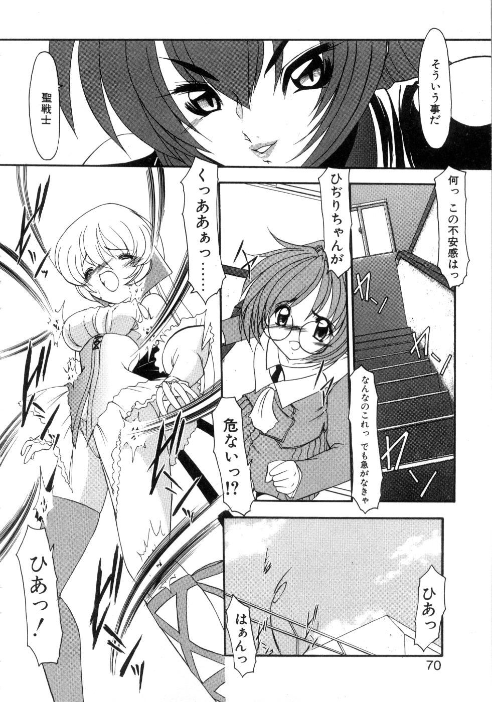 [風鈴] セイントセックス1
