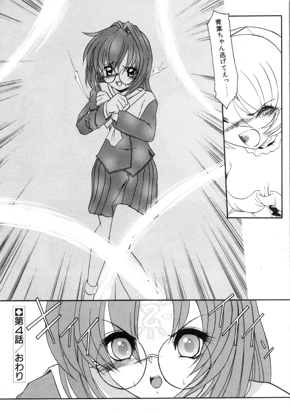 [風鈴] セイントセックス1