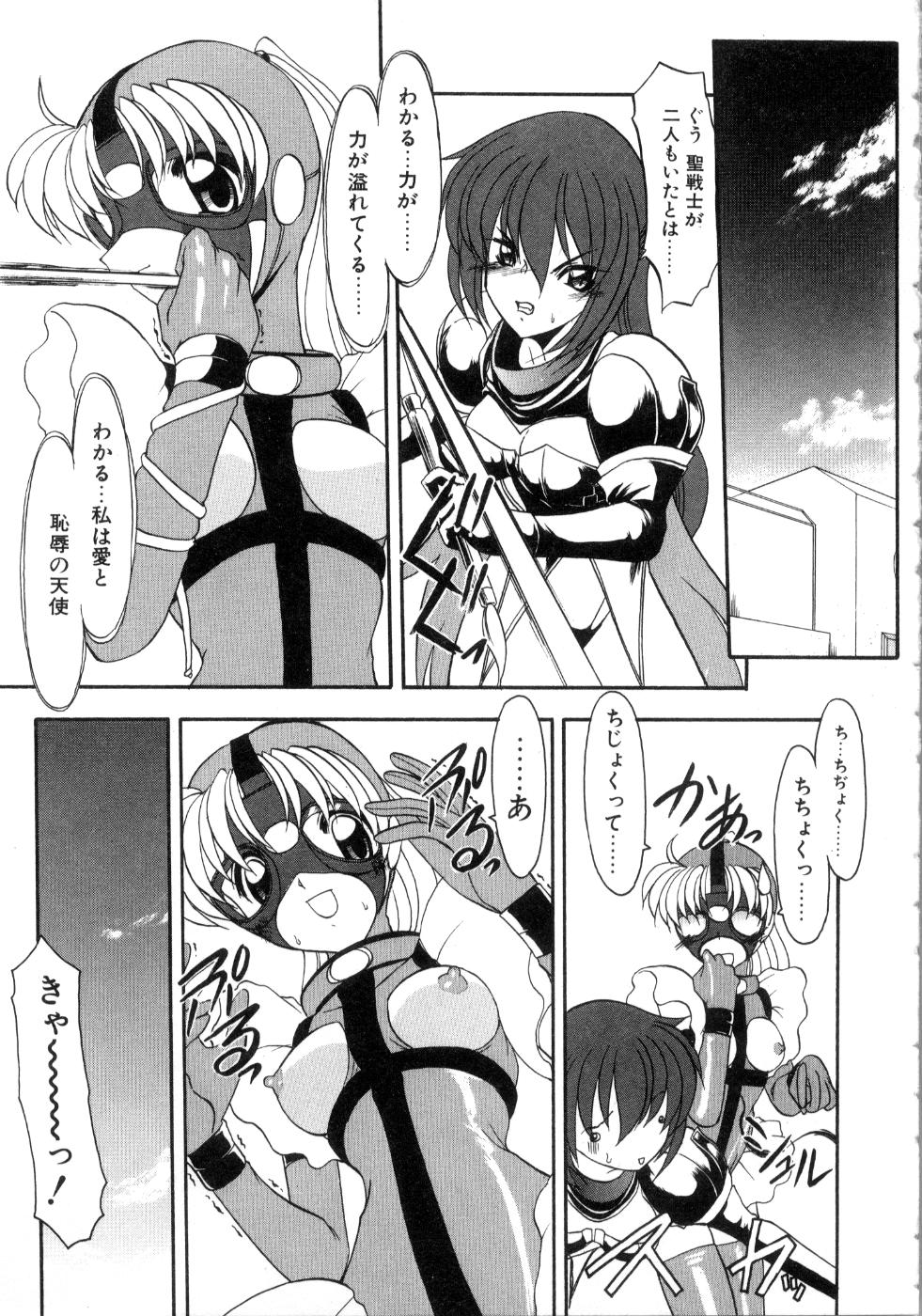 [風鈴] セイントセックス1