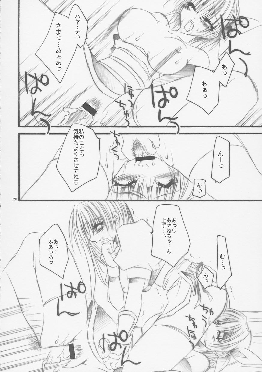 [FANTASY WIND (しなのゆら)] 色即是空 (式神の城, デッド・オア・アライヴ)