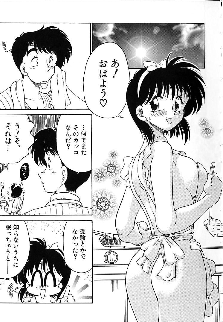 [茶々木紀之] そこがカユイの