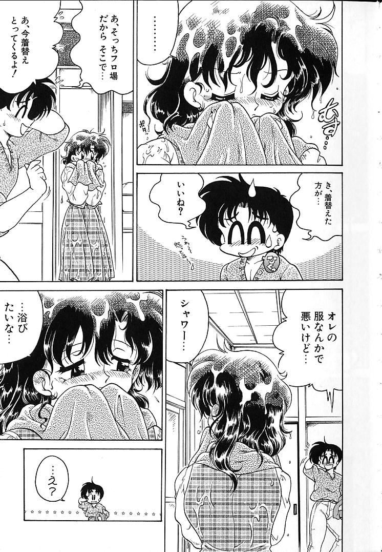 [茶々木紀之] そこがカユイの