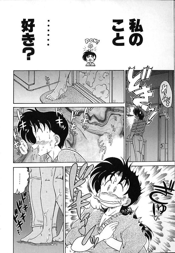 [茶々木紀之] そこがカユイの