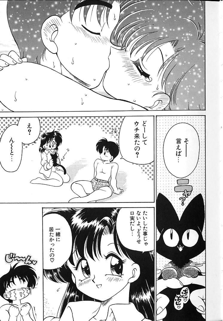 [茶々木紀之] そこがカユイの