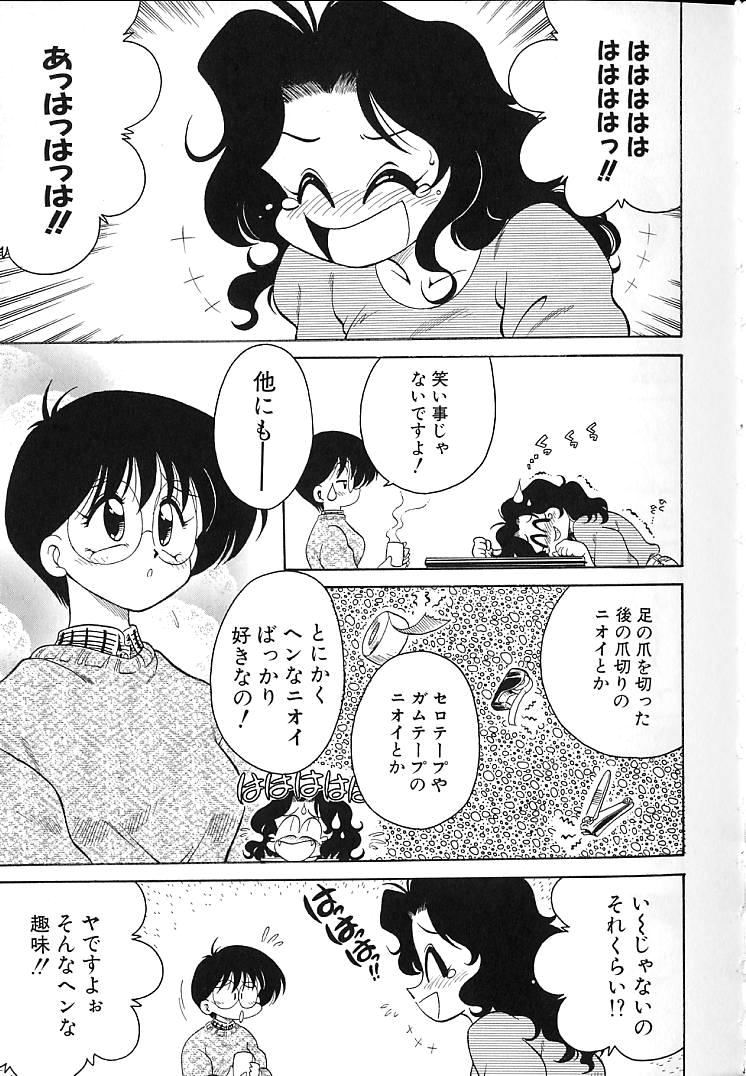 [茶々木紀之] そこがカユイの