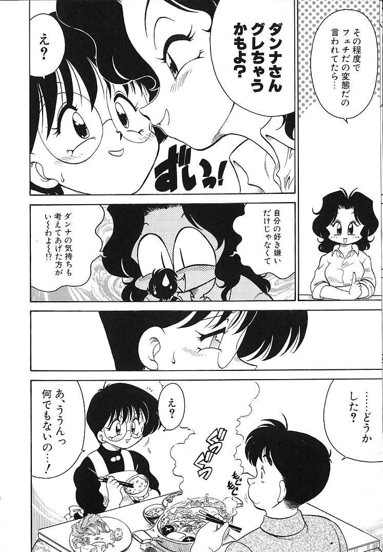 [茶々木紀之] そこがカユイの